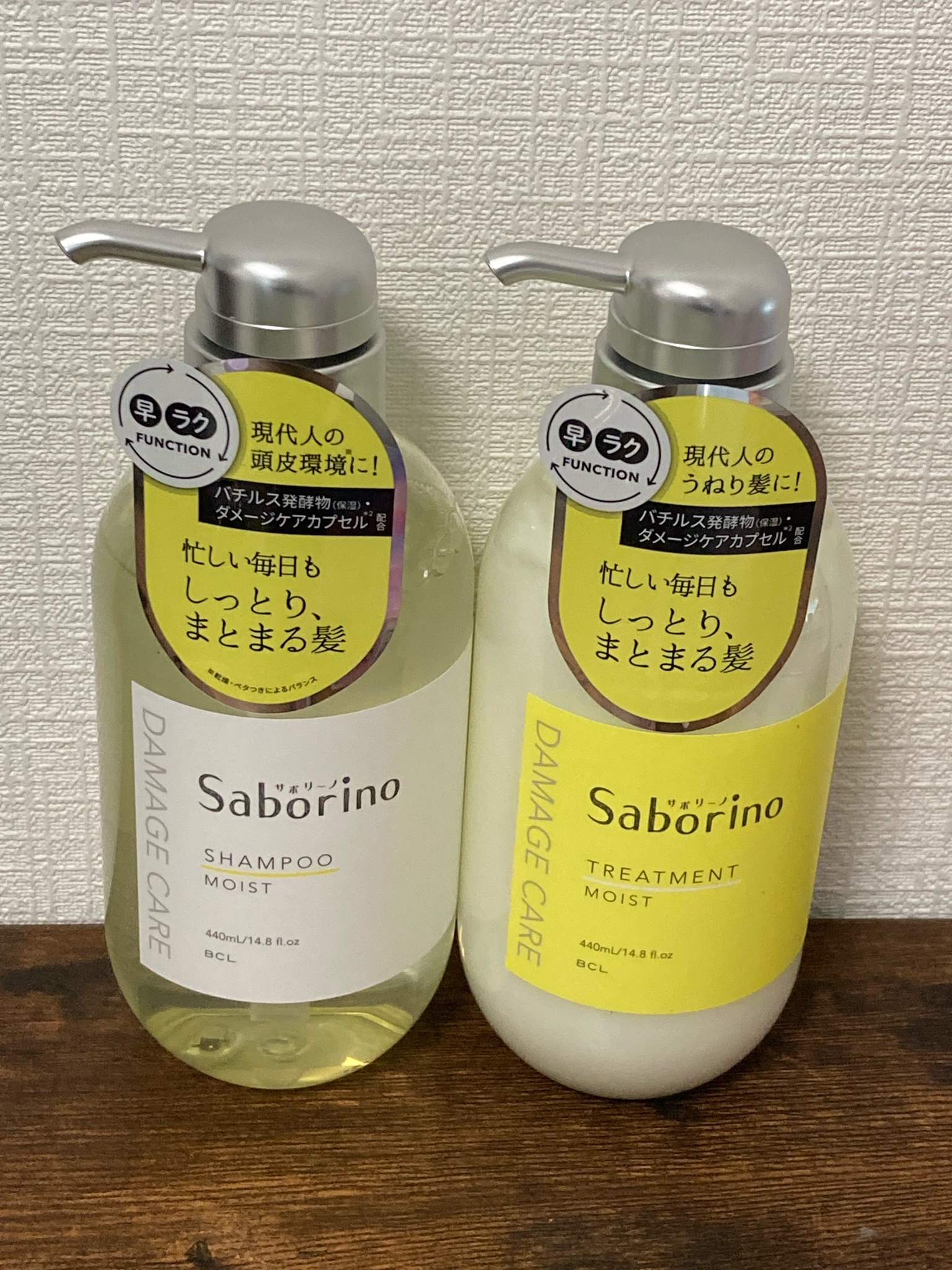 サボリーノ Saborino ハヤラクシャンプー＆トリートメント 3セット