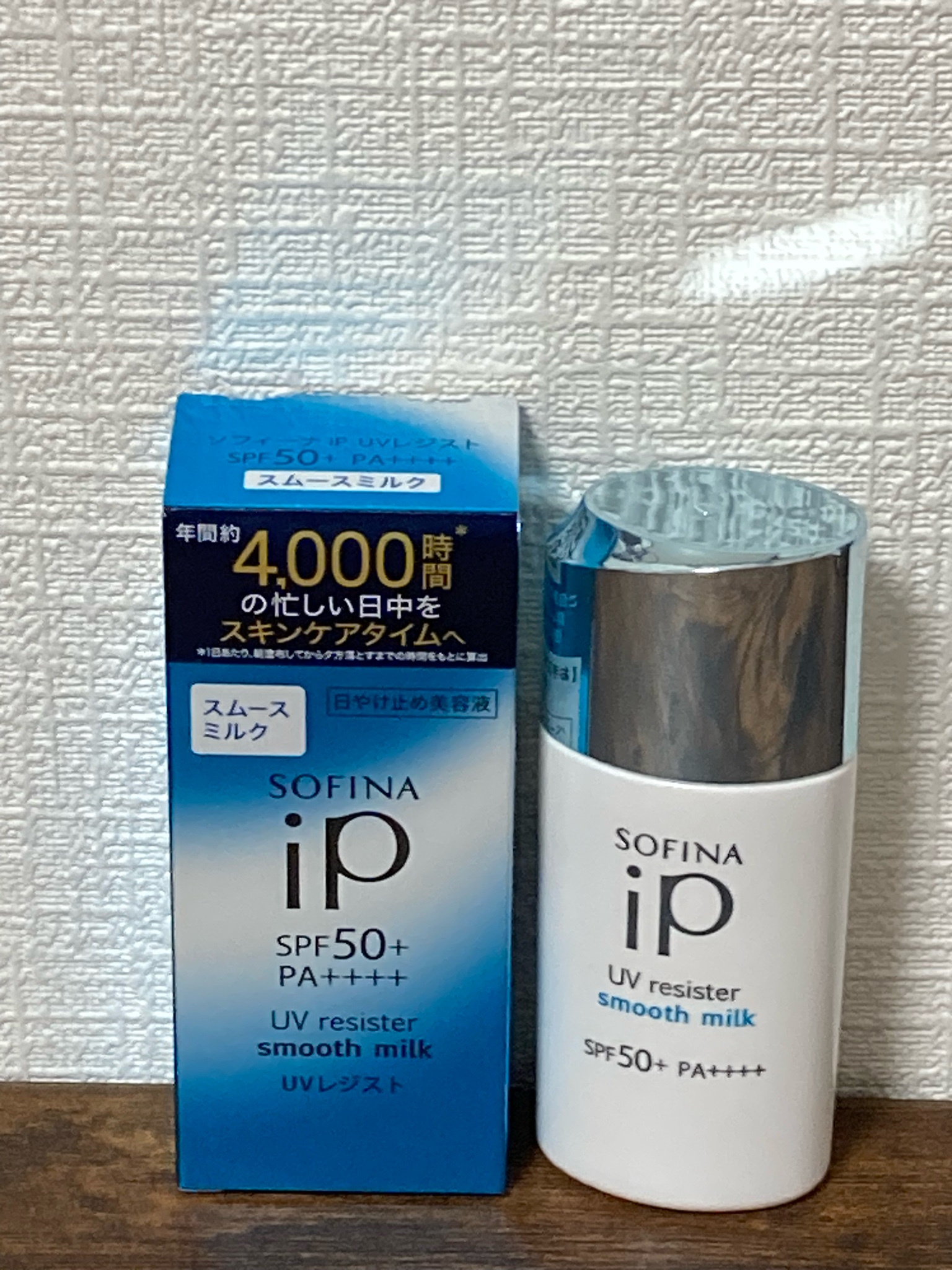 SOFINA iP / UVレジスト スムースミルクの公式商品情報|美容 SOFINA iP / UVレジスト スムースミルクの公式商品情報|美容