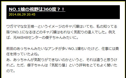 人気者は気配り屋さん Azusara Hayaさんのブログ Cosme アットコスメ