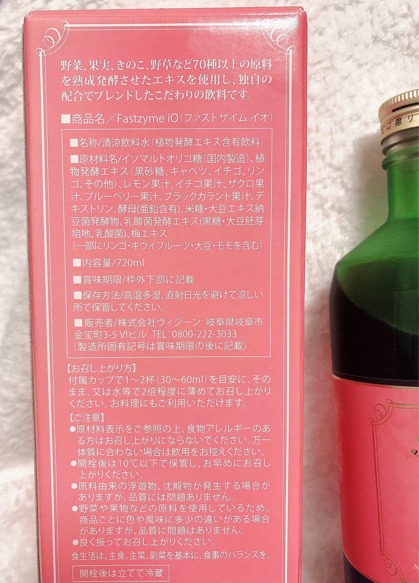 どうぞ】 きのこたけのこ様専用。ファストザイム イオ 720ml 6本の通販