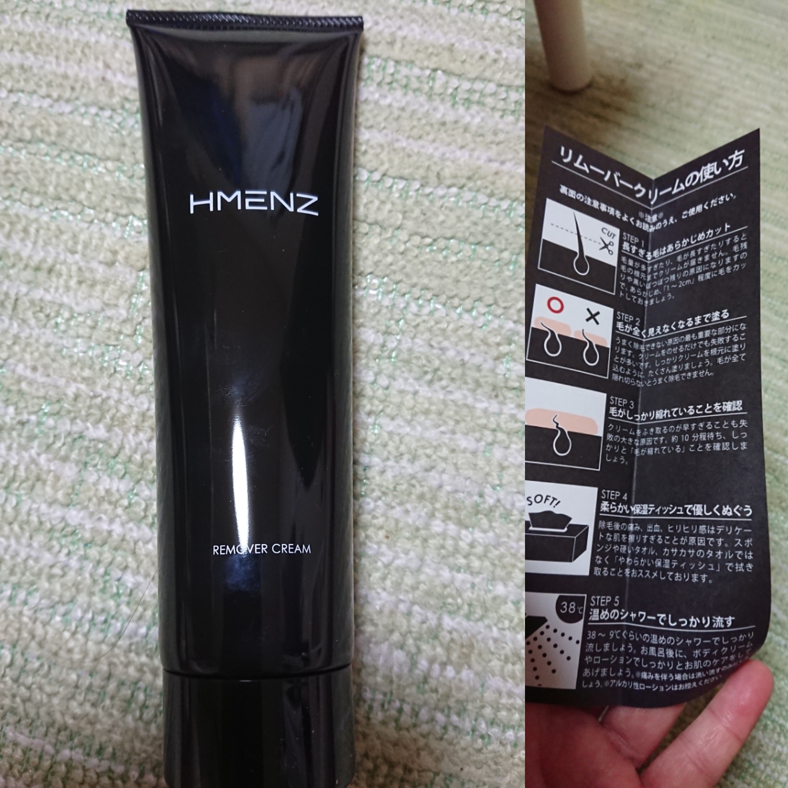 HMENZ / 除毛クリームの公式商品情報｜美容・化粧品情報はアットコスメ