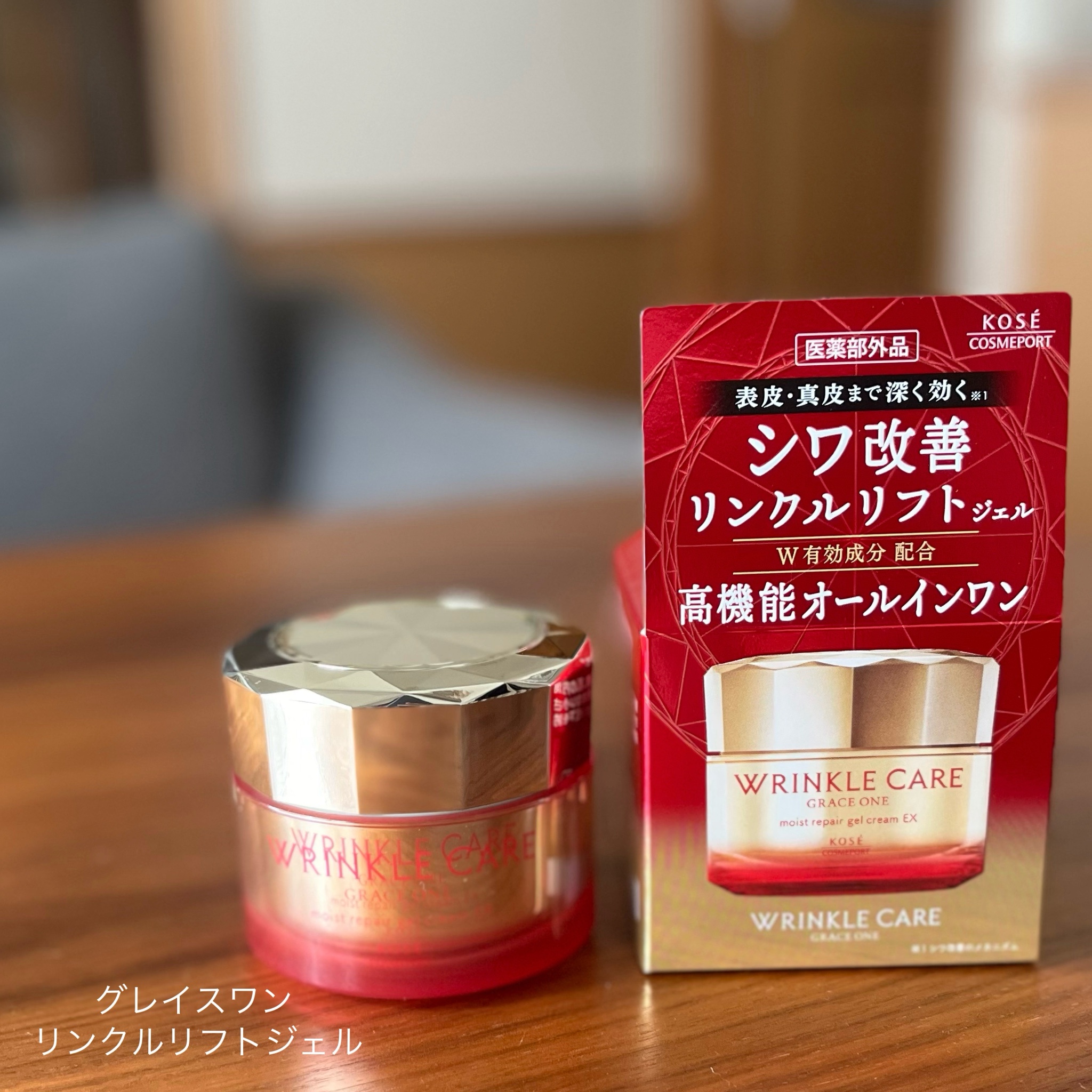 グレイスワン / リンクルケア モイストジェルクリームの公式商品