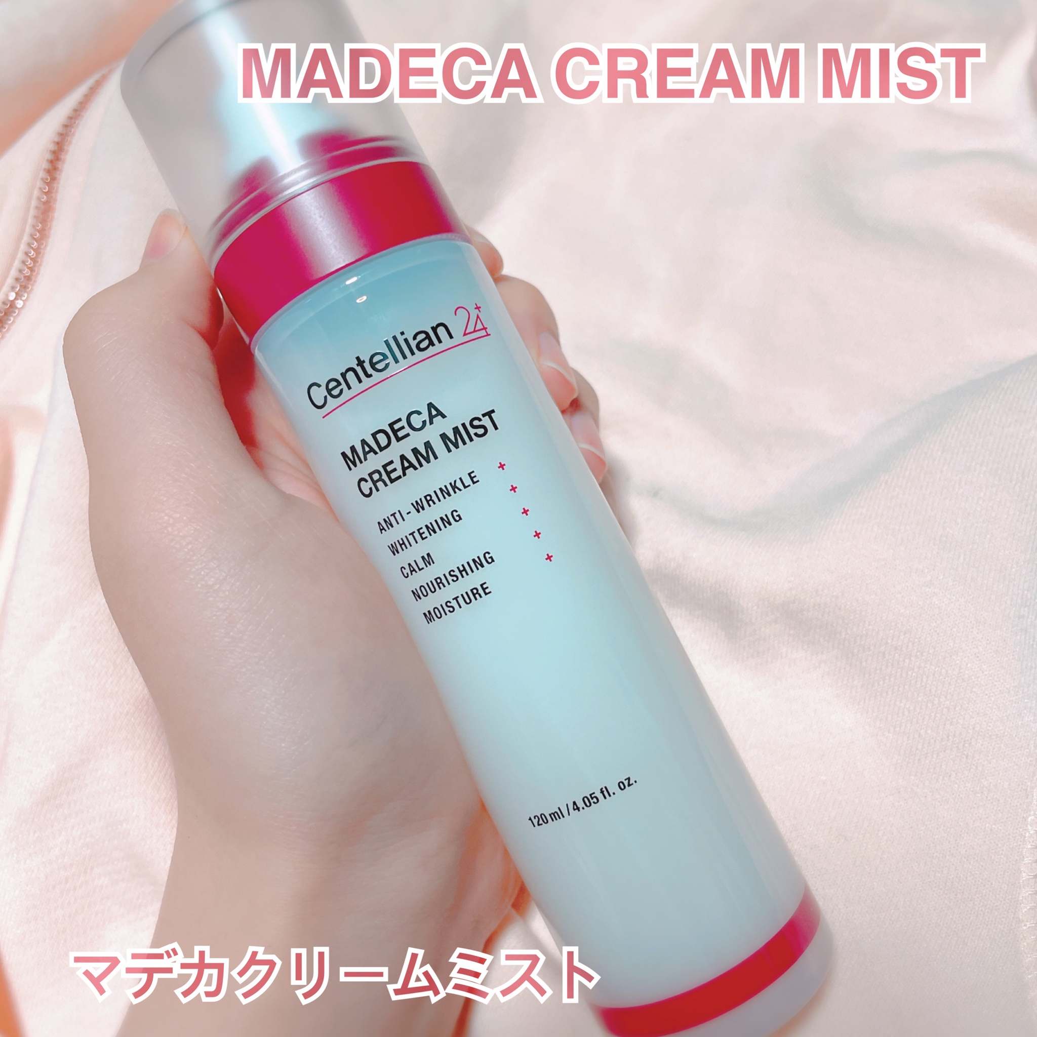 Centellian24 / マデカクリームの商品情報｜美容・化粧品情報はアット