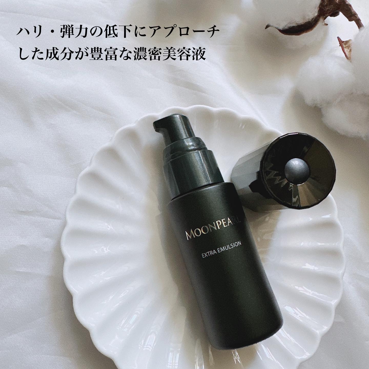 ミキモト コスメティックスムーンパール アクシア,ムーンパール