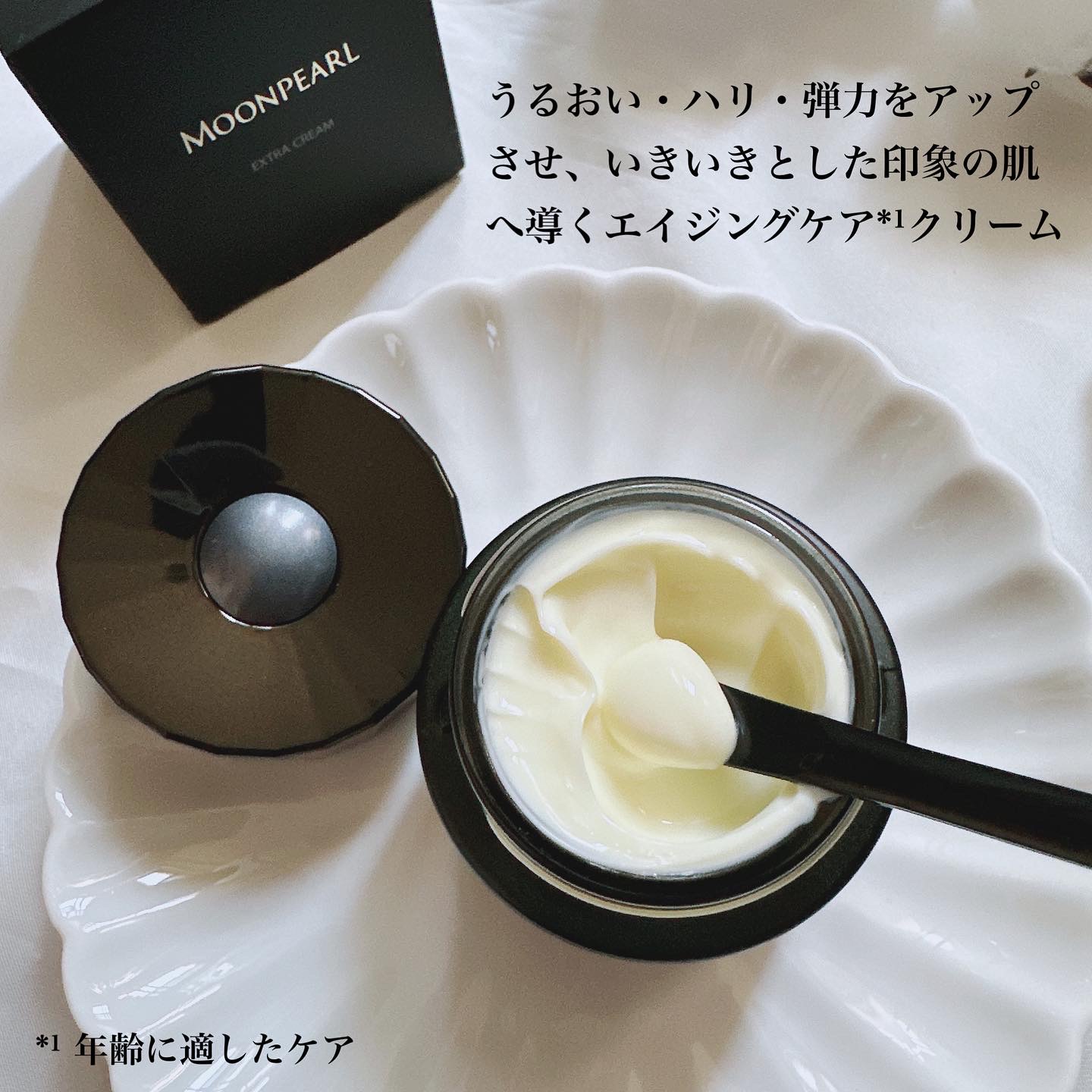 ミキモト コスメティックス / ムーンパール エクストラ クリーム