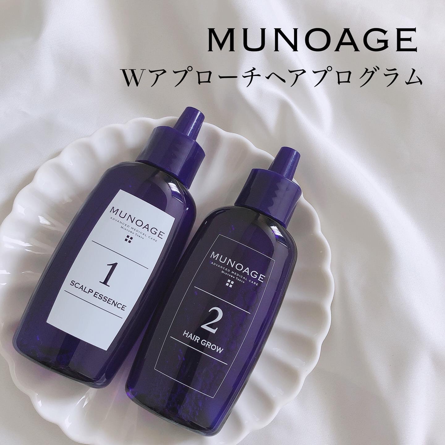 MUNOAGE ミューノアージュ Wアプローチヘアプログラム - スカルプケア