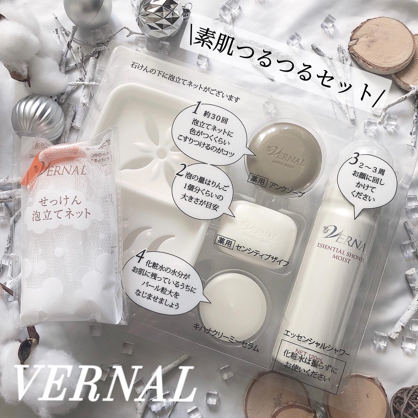 ヴァーナル / 素肌つるつるセットの口コミ写真（by miyana.さん