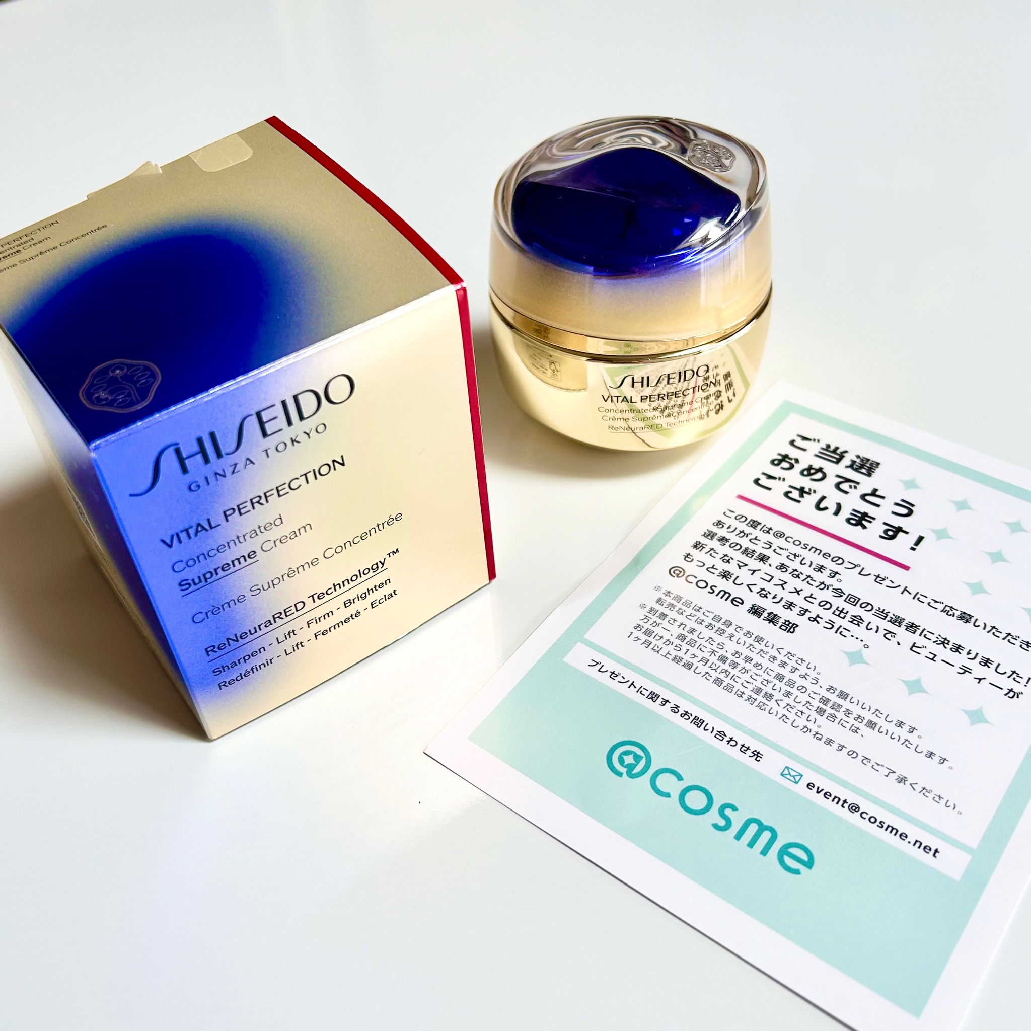 SHISEIDO / バイタルパーフェクション シュプリームクリーム 