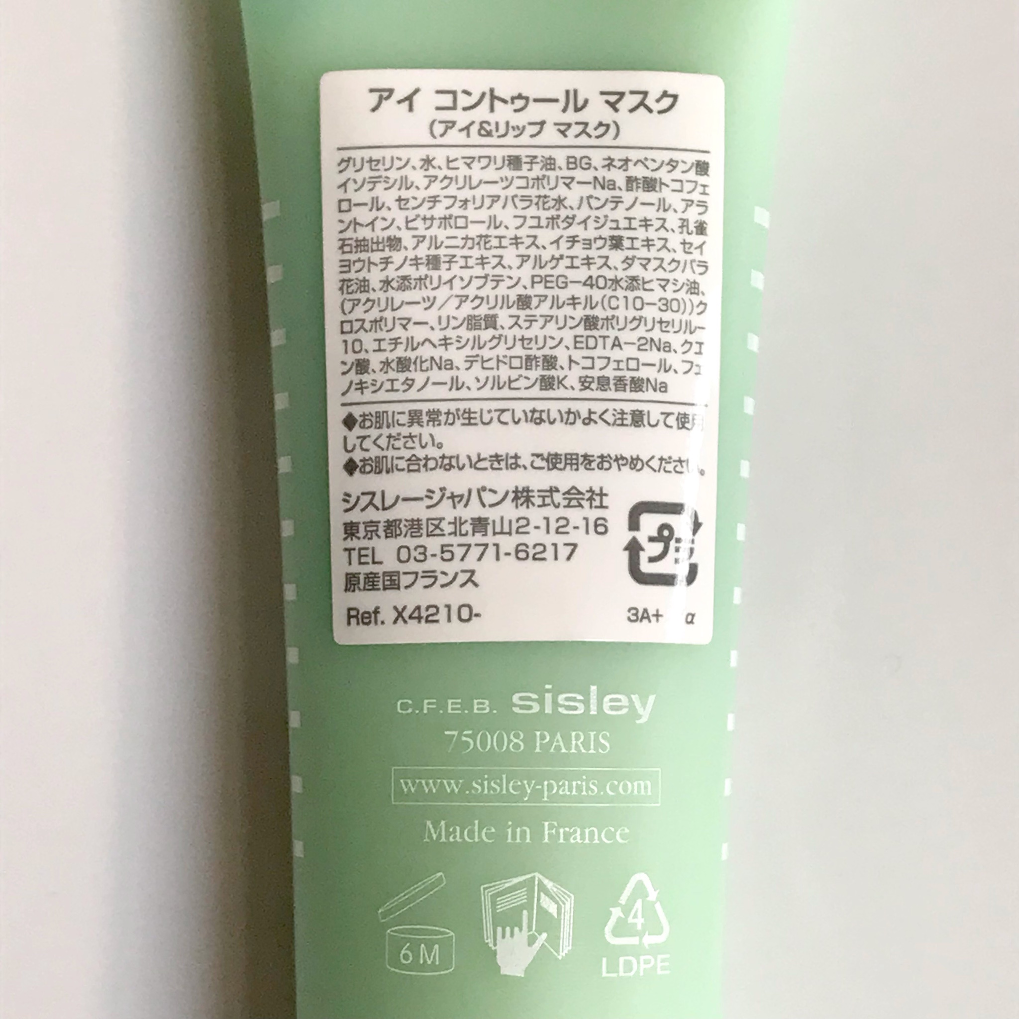 シスレー / アイ コントゥール マスクの公式商品情報｜美容・化粧品 