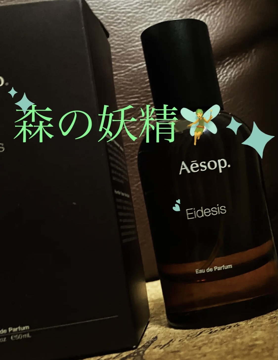 Aesop(イソップ) / イーディシス オードパルファムの公式商品情報