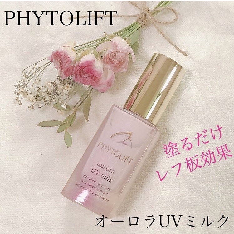 PHYTOLIFT(フィトリフト) / オーロラUVミルクの公式商品情報｜美容・化粧品情報はアットコスメ