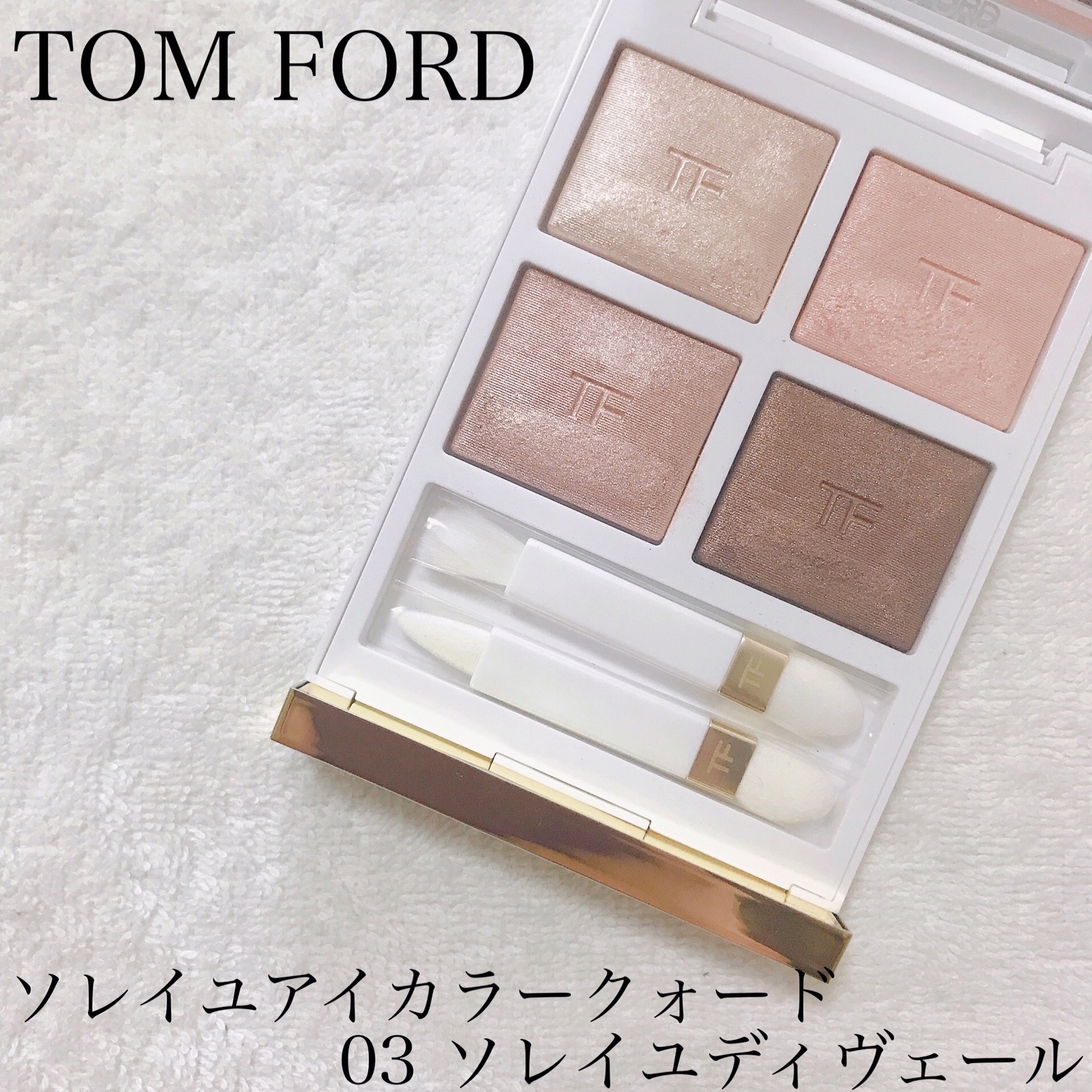 TOM FORD ソレイユアイカラークォード #001-