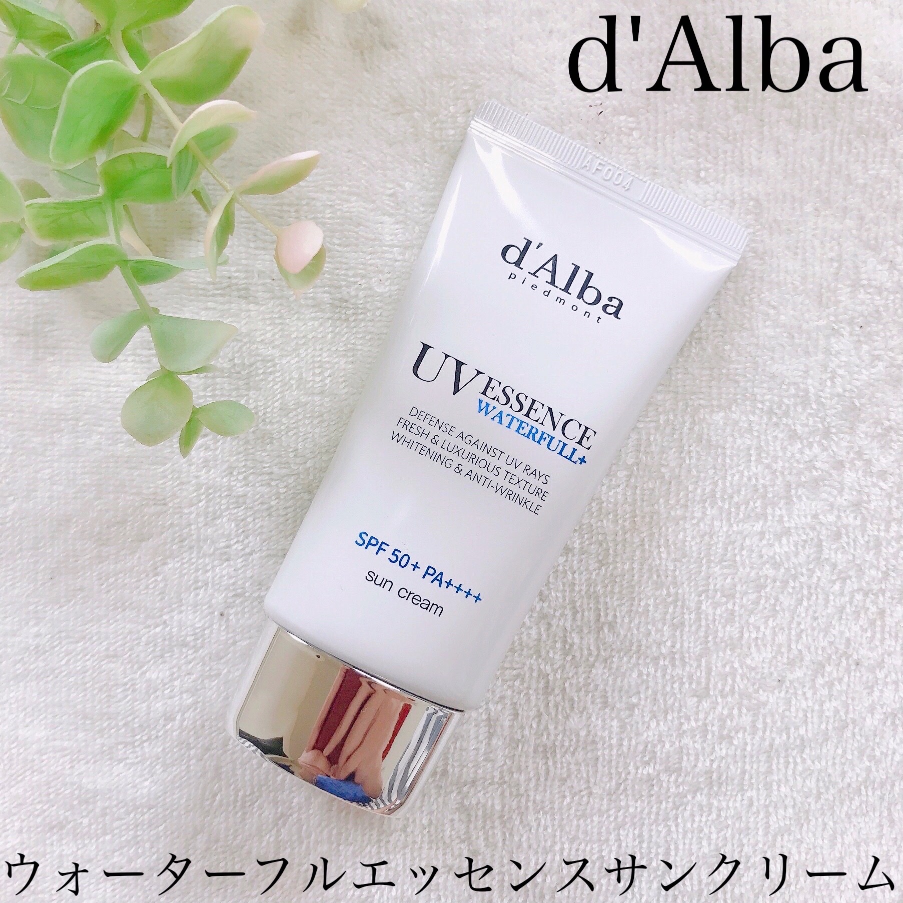 d'Alba ウォータフルマイルドサンクリーム 50ml - 日焼け止め