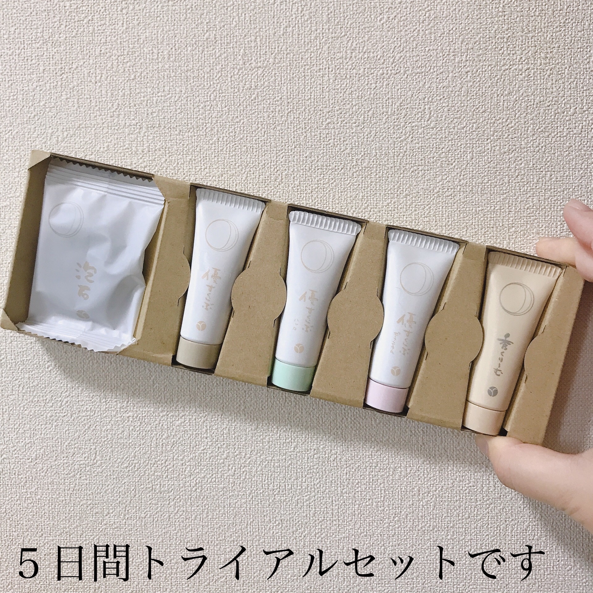 あきゅらいず / お試し詰合せ(旧)の公式商品情報｜美容・化粧品