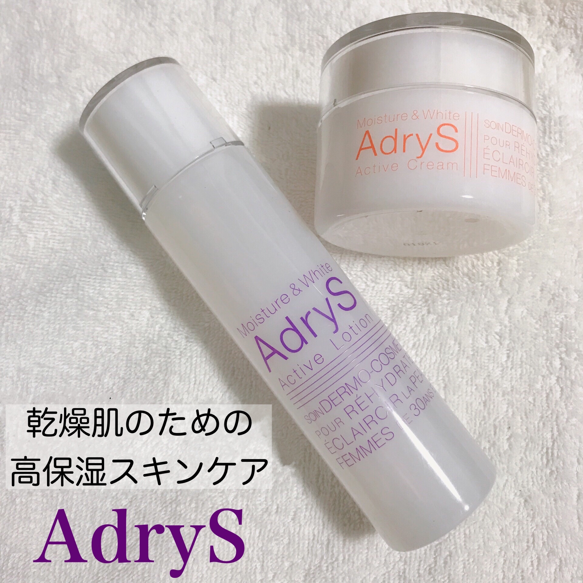 AdryS(アドライズ) / アクティブクリーム 30gの公式商品情報｜美容 