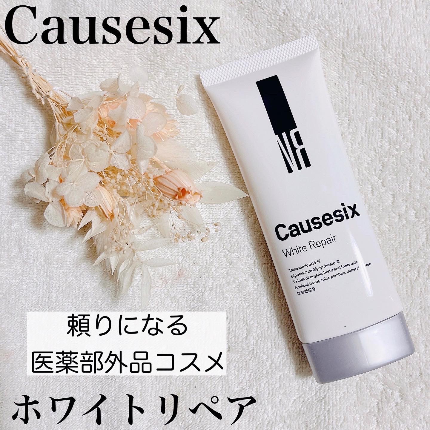 独特な Causesix ホワイトリペア コーズシックス 薬用ホワイトニング