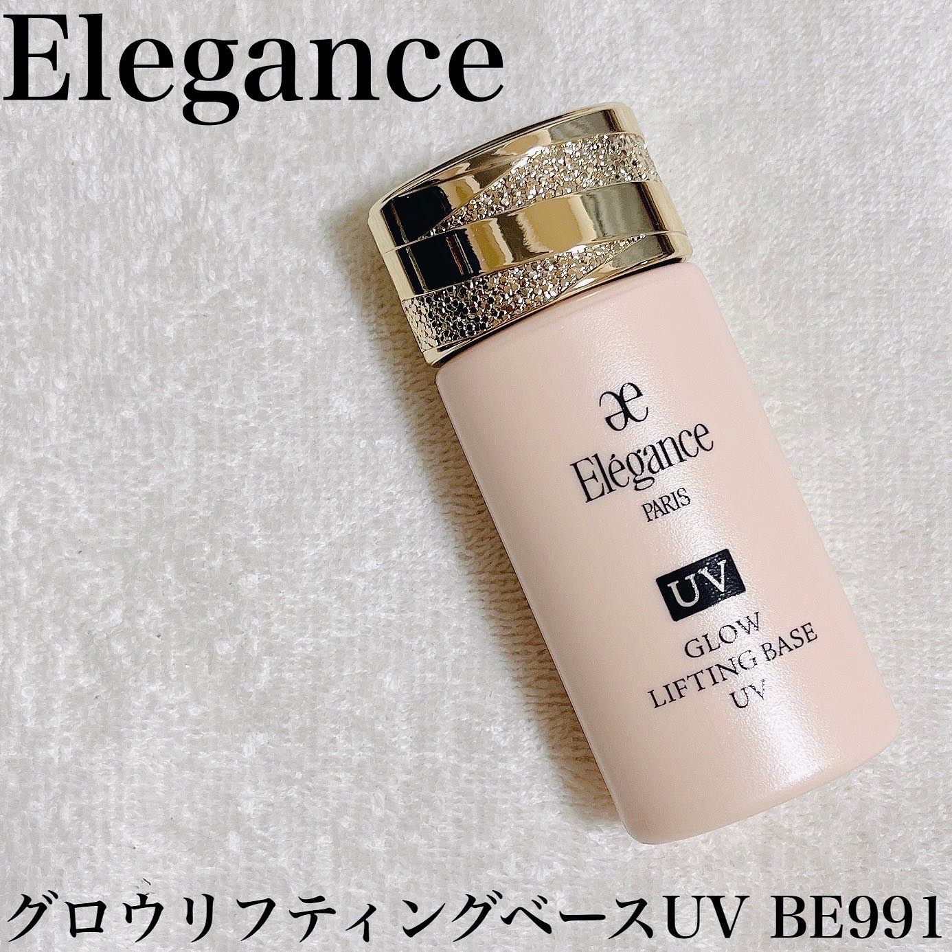 正規品 Elegance GLOW LIFTING BASE agapeeurope.org