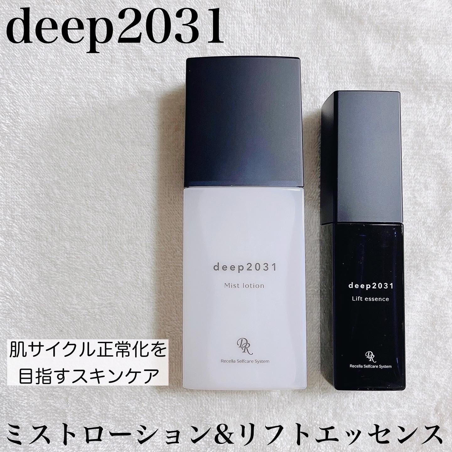 deep2031 / リフトエッセンスの口コミ一覧|美容・化粧品情報はアット