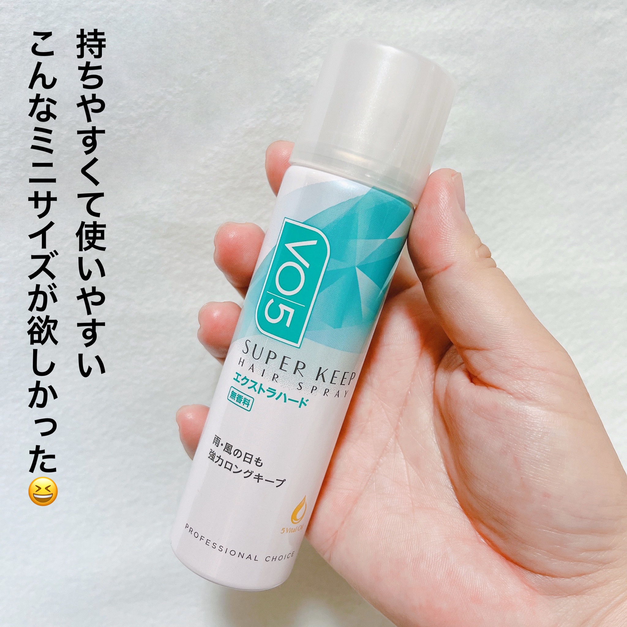 VO5ヘアスプレーEX エクストラハード（無香料） 携帯用 ミニ 20g×2本