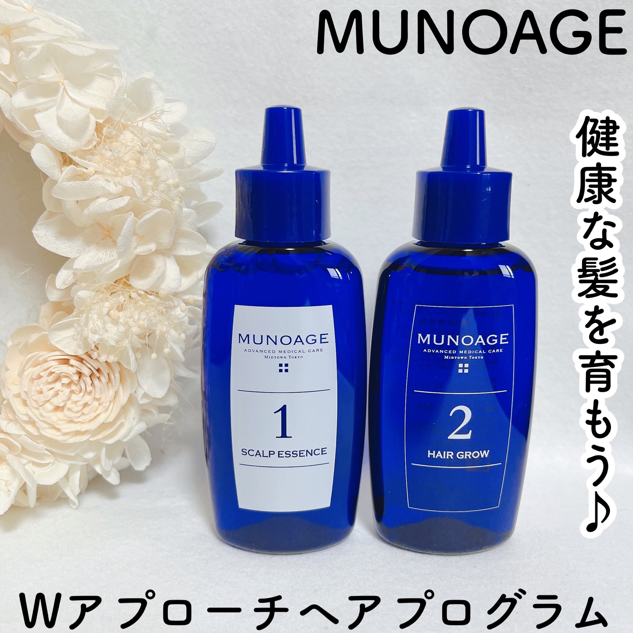 MUNOAGE ミューノアージュ Wアプローチヘアプログラム 1剤：6