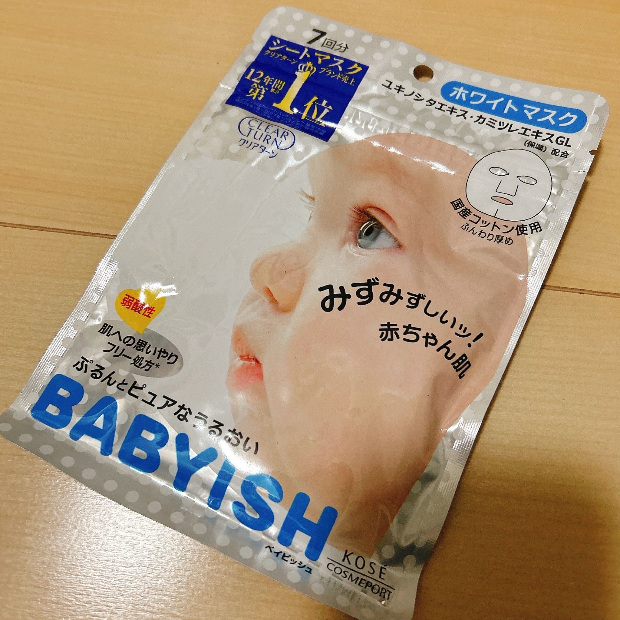 babyish パック コレクション 効果