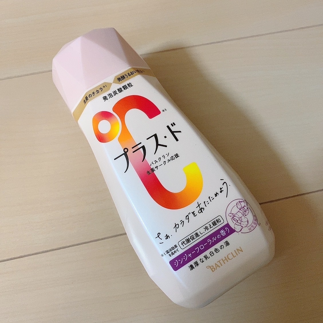 バスクリン / プラス・ドの口コミ一覧｜美容・化粧品情報は