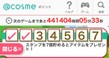 そんなに長くお預けなのか…笑