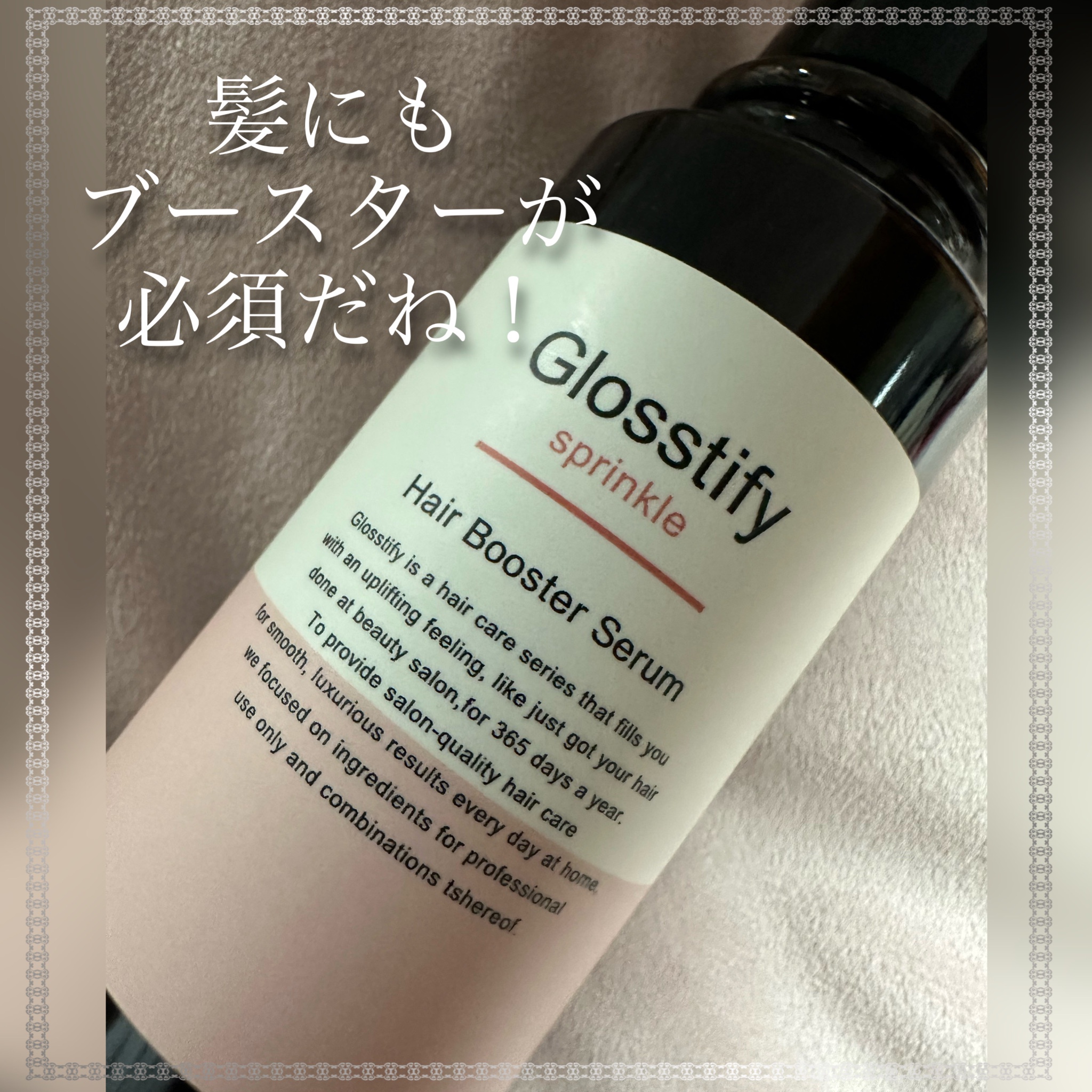 Glosstify / Glosstify Sprinkleの公式商品情報｜美容・化粧品