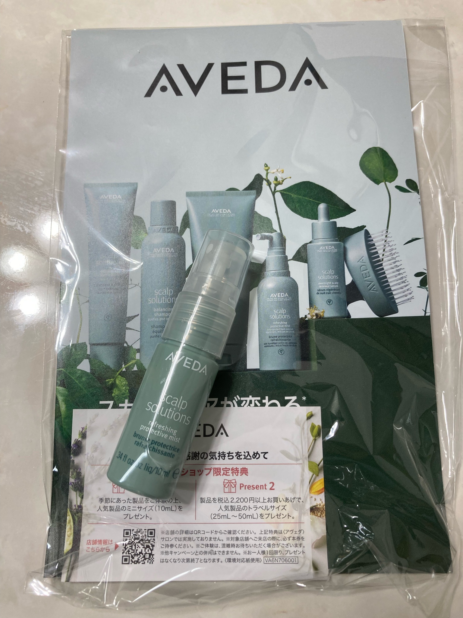 AVEDA(アヴェダ) / スカルプ ソリューション リフレッシング