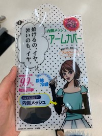 女の欲望 Cool Uvアームカバー 内側メッシュの公式商品情報 美容 化粧品情報はアットコスメ