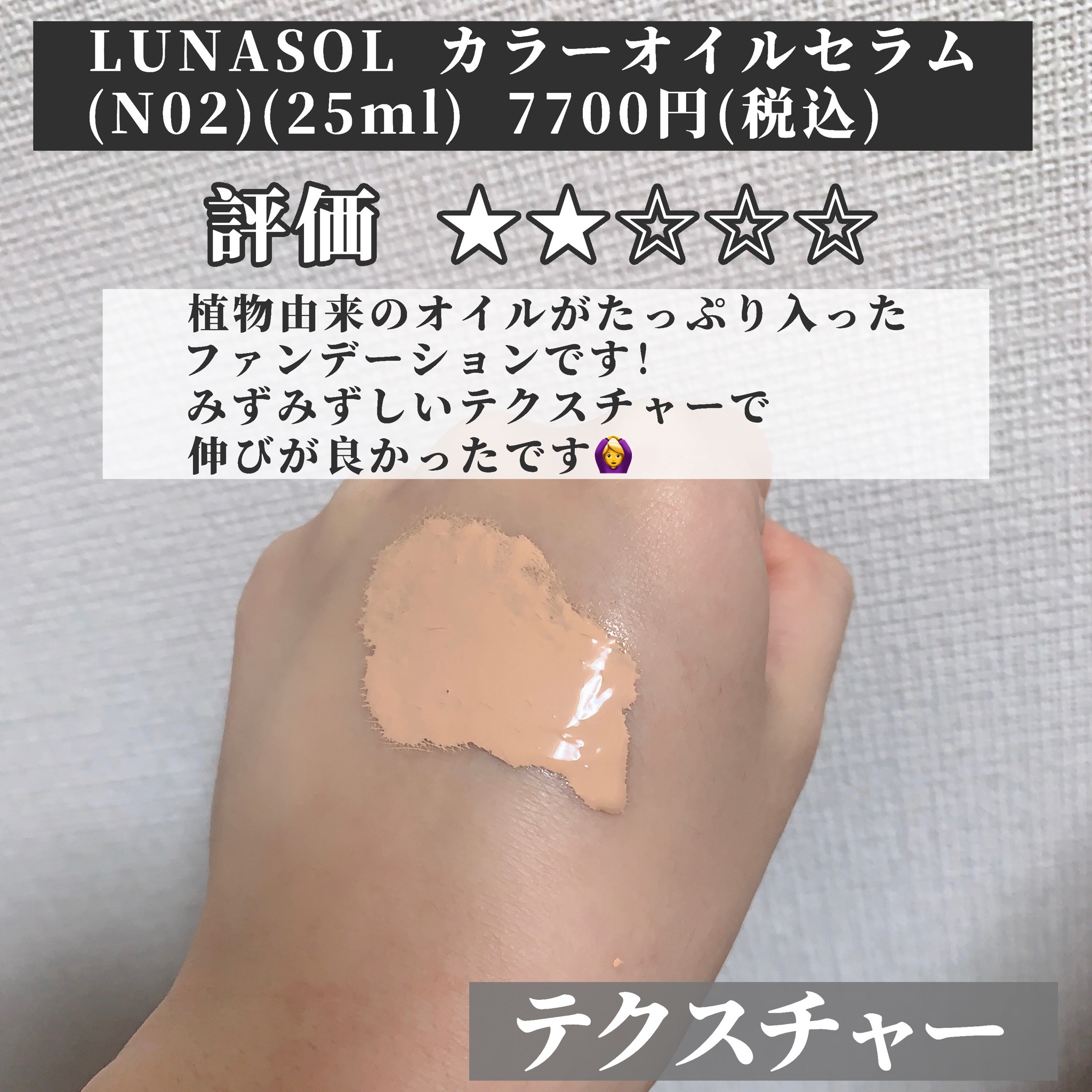 ルナソル / カラーオイルセラムの公式商品情報｜美容・化粧品
