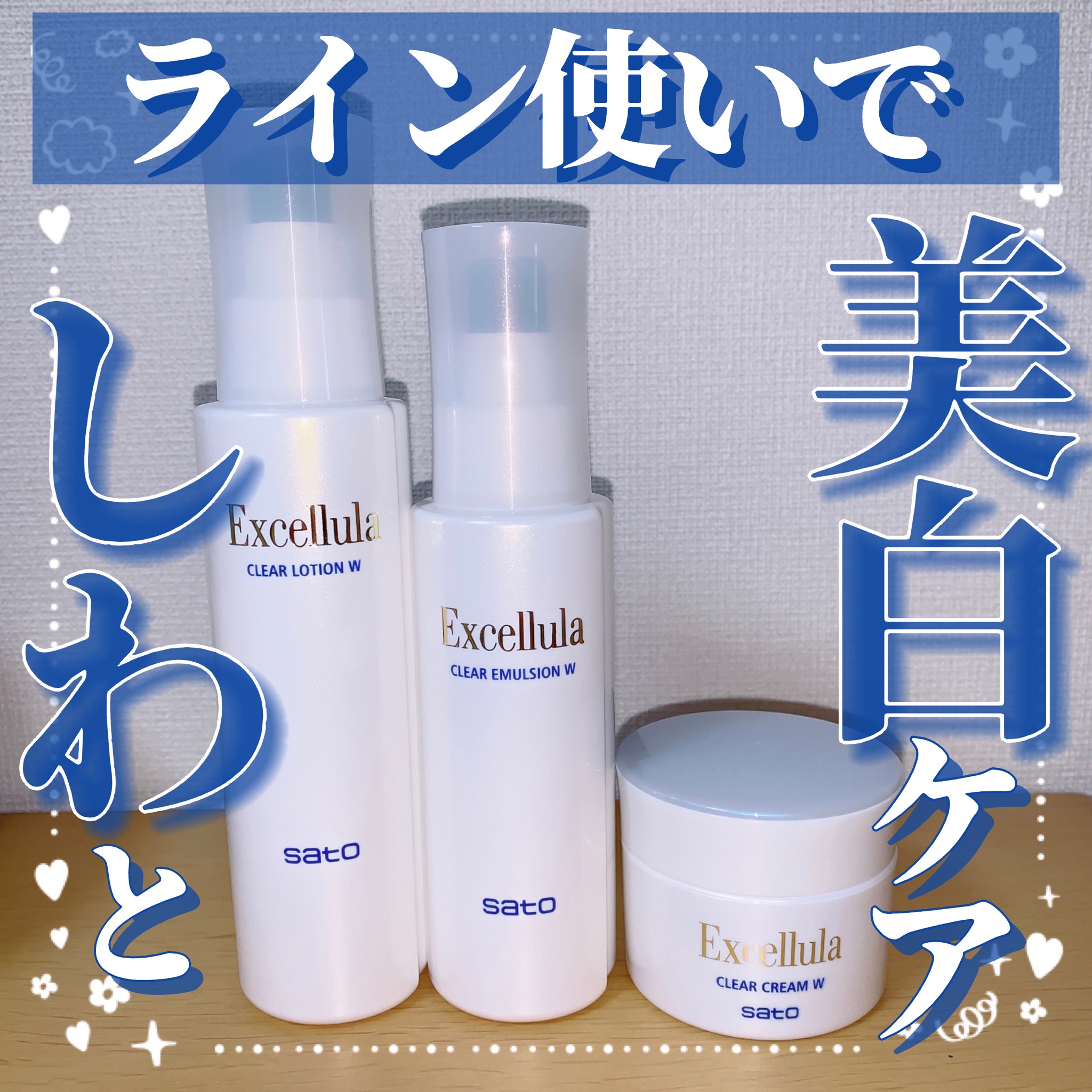 Excellula（エクセルーラ） / クリアエマルジョン Wの公式商品