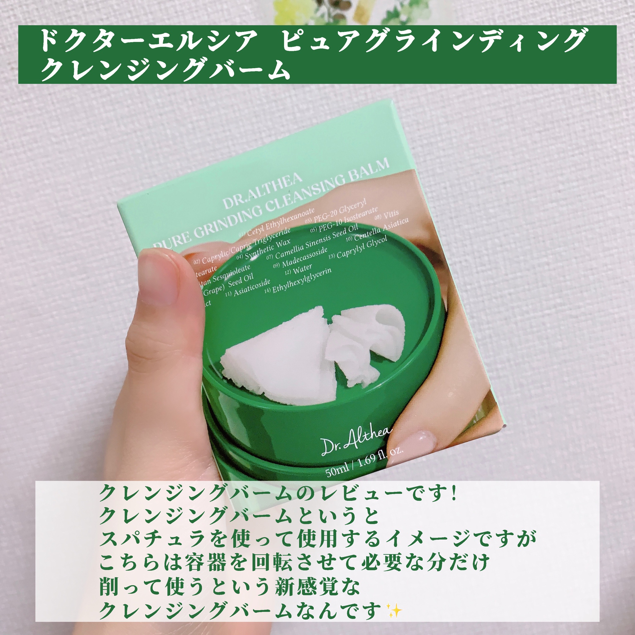 ドクターエルシア ピュアグライディングクレンジングバーム 50ml ×4個 ドクターエルシア ピュアグライディングクレンジングバーム 50ml