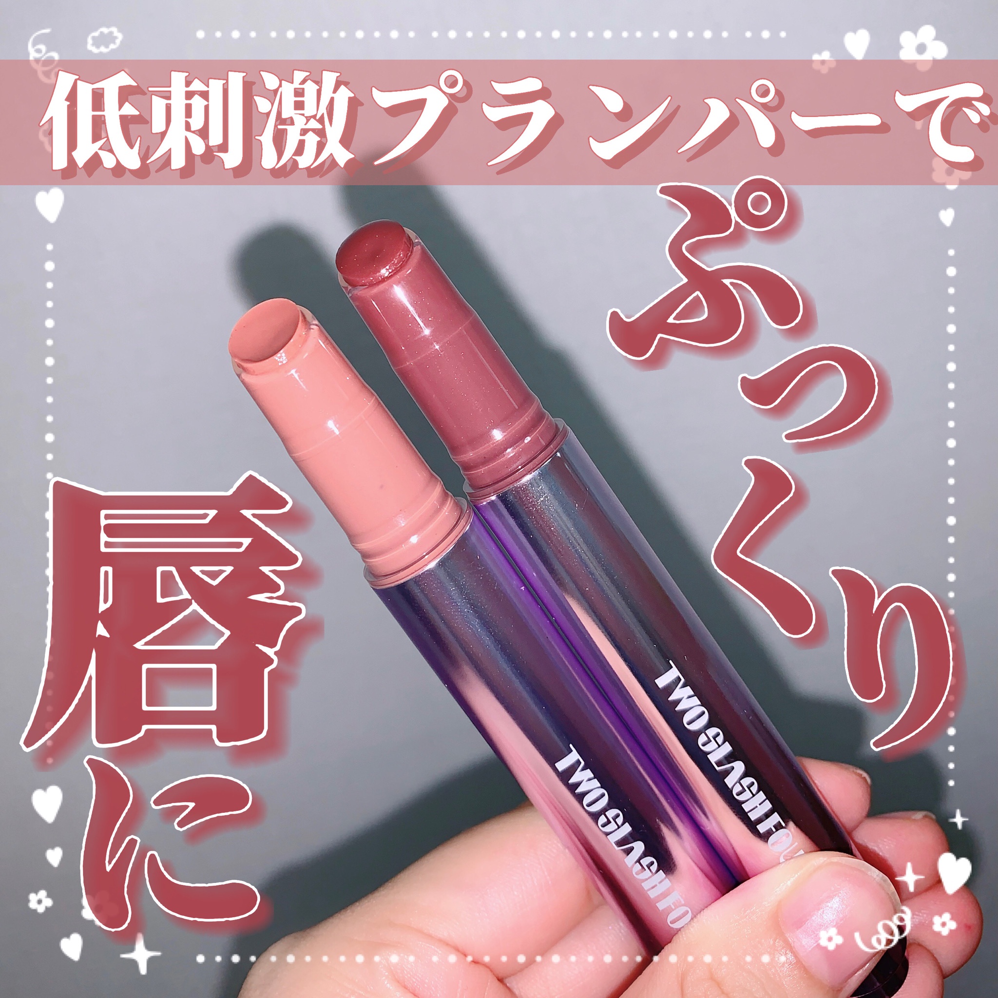 リップグロス GO-CLUTCH & MINIROSSO 2 org.jpg