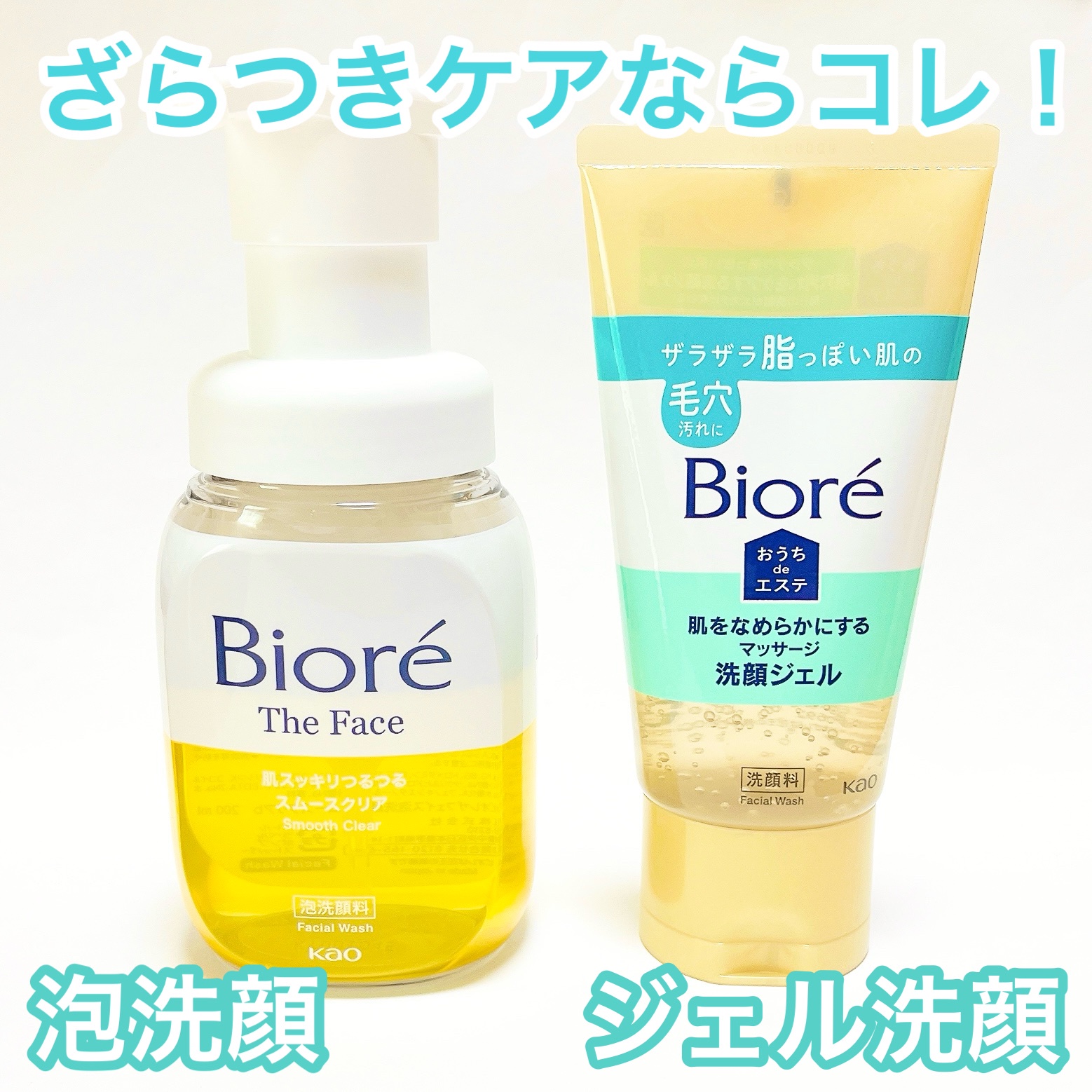 ビオレ / ビオレ ザフェイス 泡洗顔料 スムースクリア 本体の