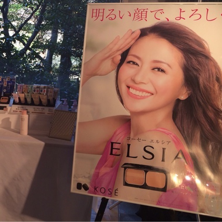 Esseイベ Kose Elsiaエルシア Nobokoさんのブログ Cosme アットコスメ