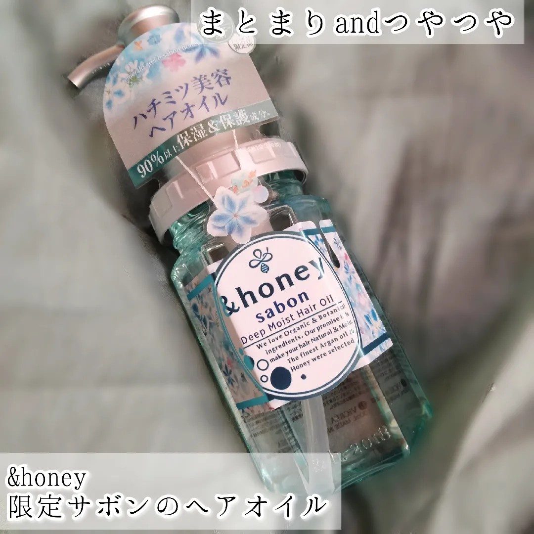 &honey sabon 2022アンドハニー サボン シャンプー ヘアオイル