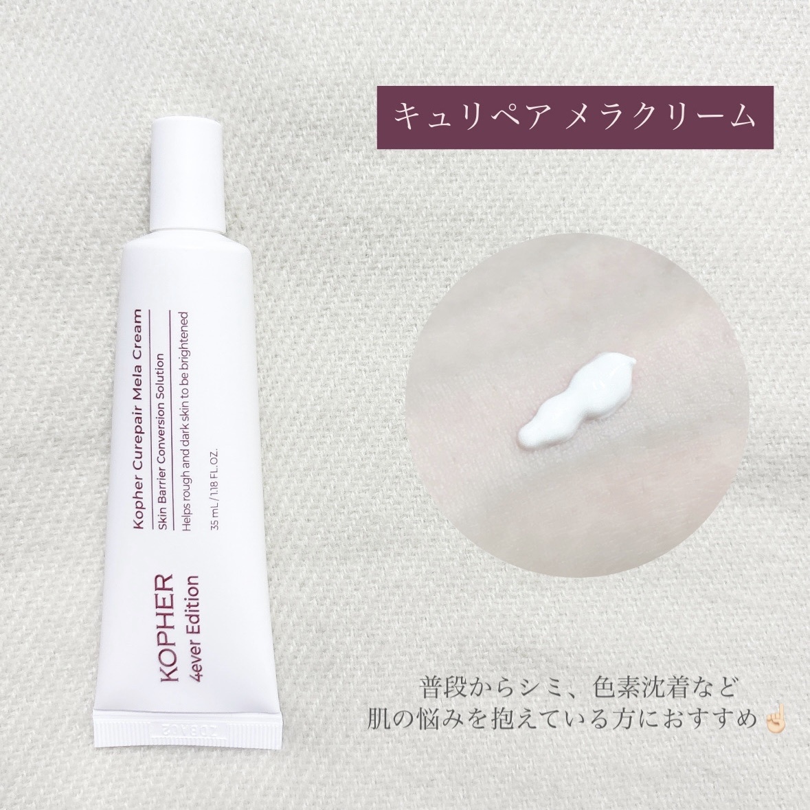 Amazon.com : Kopher Curepair Mela Cream[4ever Edition] with