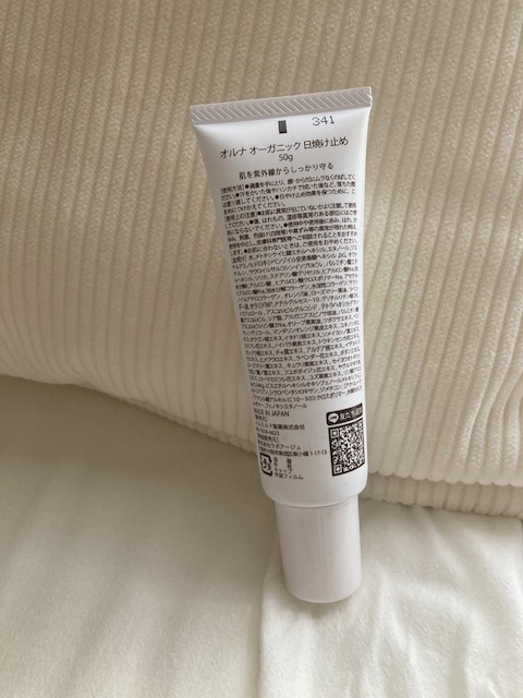 ALLNA ORGANIC / 日焼け止めの公式商品情報｜美容・化粧品情報は