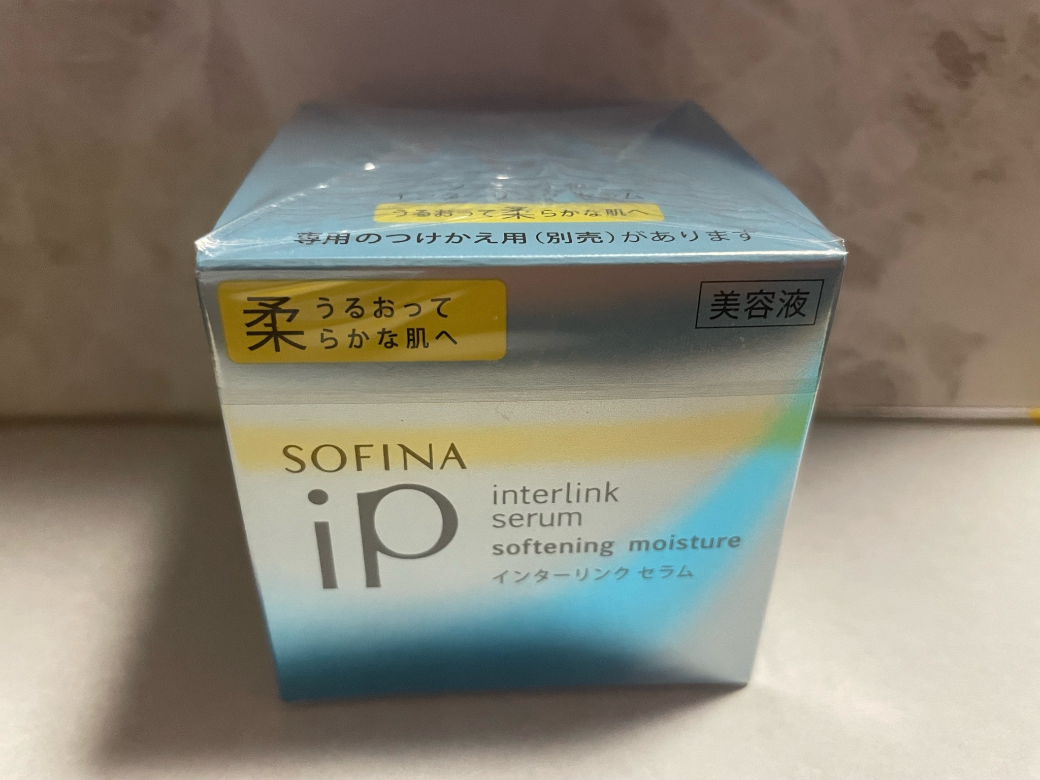SOFINA iP / インターリンク セラム うるおって柔らかな肌への公式商品