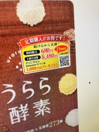 Erufle うらら酵素の商品情報 美容 化粧品情報はアットコスメ