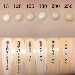 イエベ 黄ぐすみ 安い ファンデーション