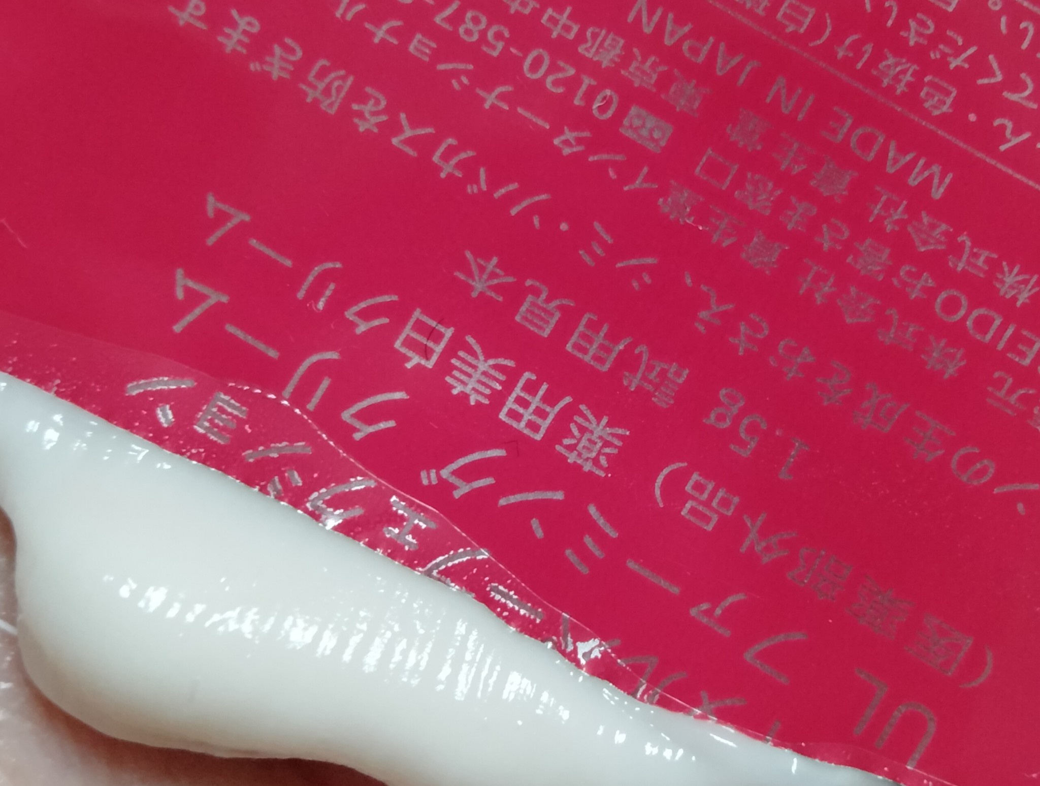 SHISEIDO / バイタルパーフェクション UL ファーミング クリーム