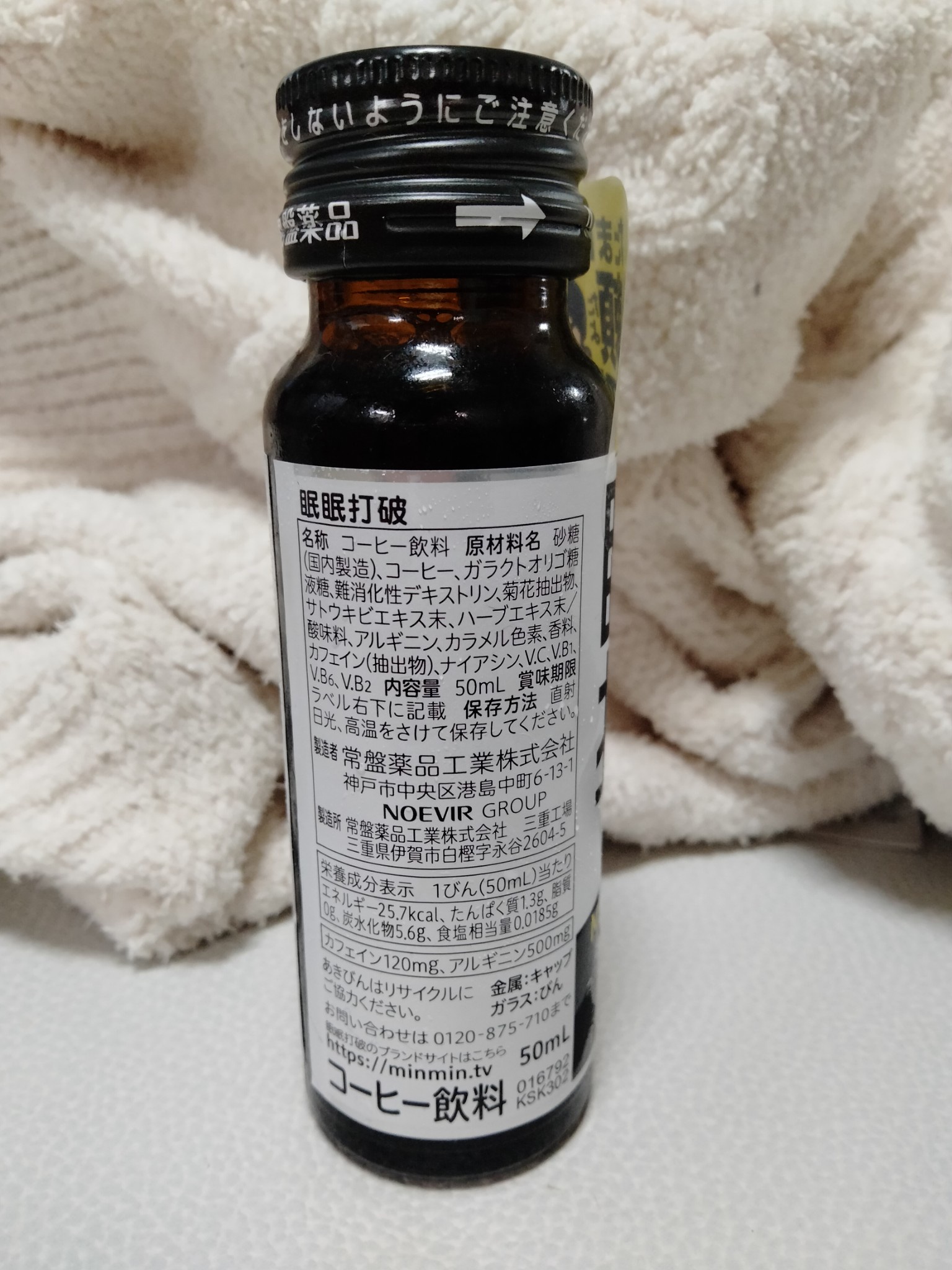 眠眠打破 / 眠眠打破の公式商品情報｜美容・化粧品情報はアット