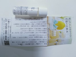 久邇コーポレーション ルリ 荒れ性用花梨の化粧水の商品情報 美容 化粧品情報はアットコスメ