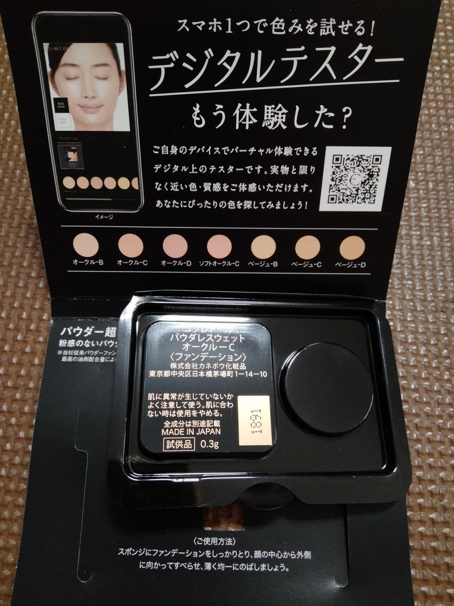 コフレドール / パウダレスウェットの公式商品情報｜美容