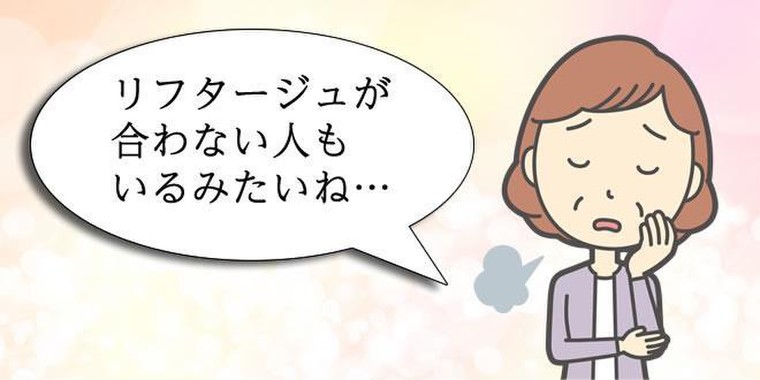 リフタージュの口コミは本当 58歳主婦が実際に飲んでみて効果を検証 イチジク 彡さんのブログ Cosme アットコスメ