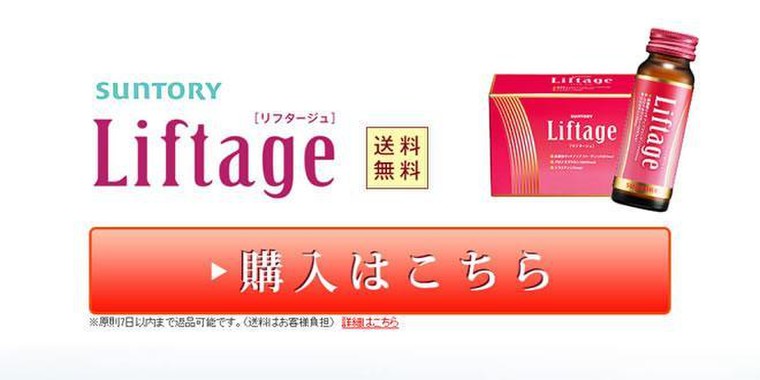 リフタージュの口コミは本当 58歳主婦が実際に飲んでみて効果を検証 イチジク 彡さんのブログ Cosme アットコスメ