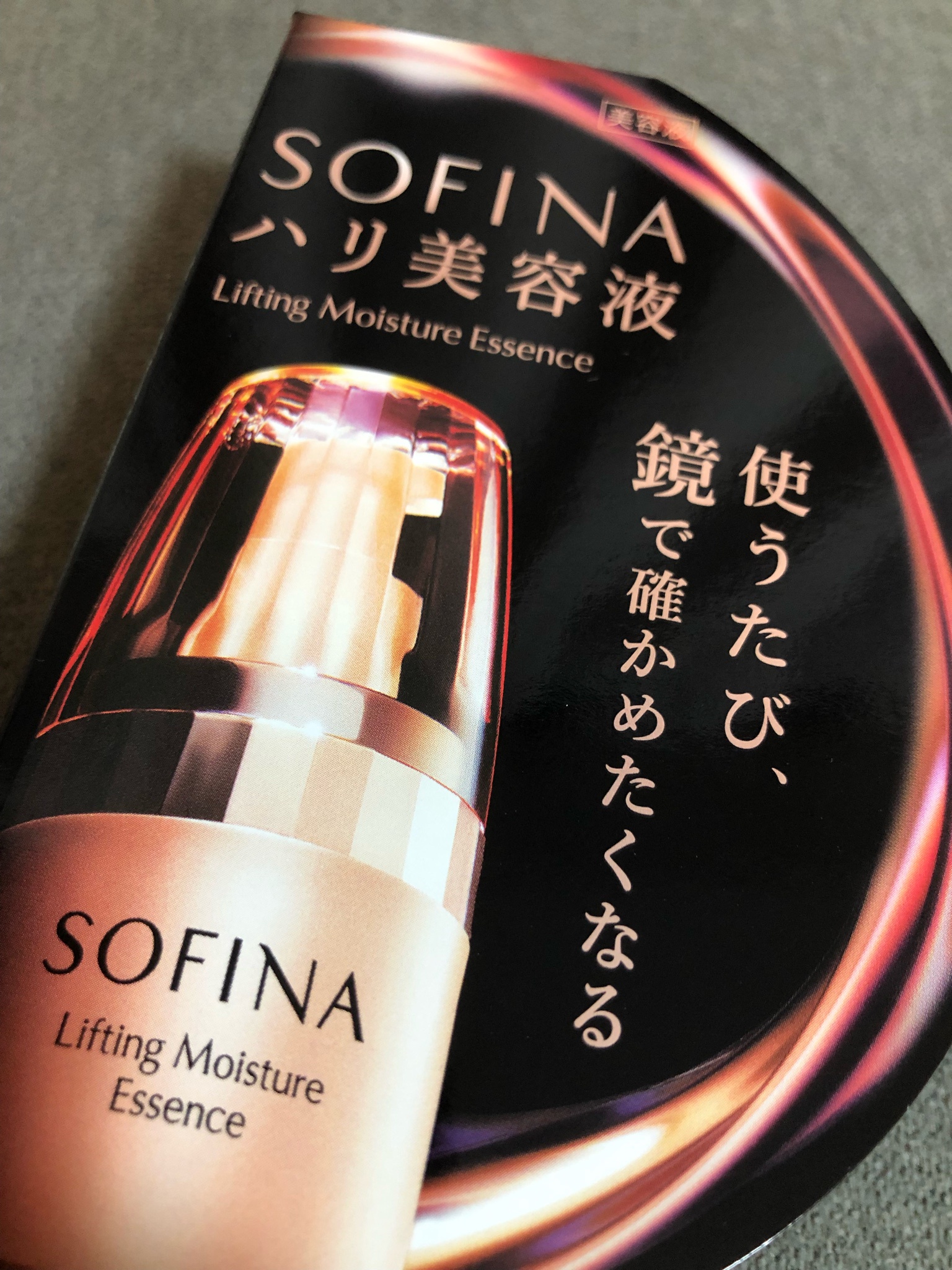 ソフィーナ / SOFINA ハリ美容液の公式商品情報｜美容・化粧品情報は