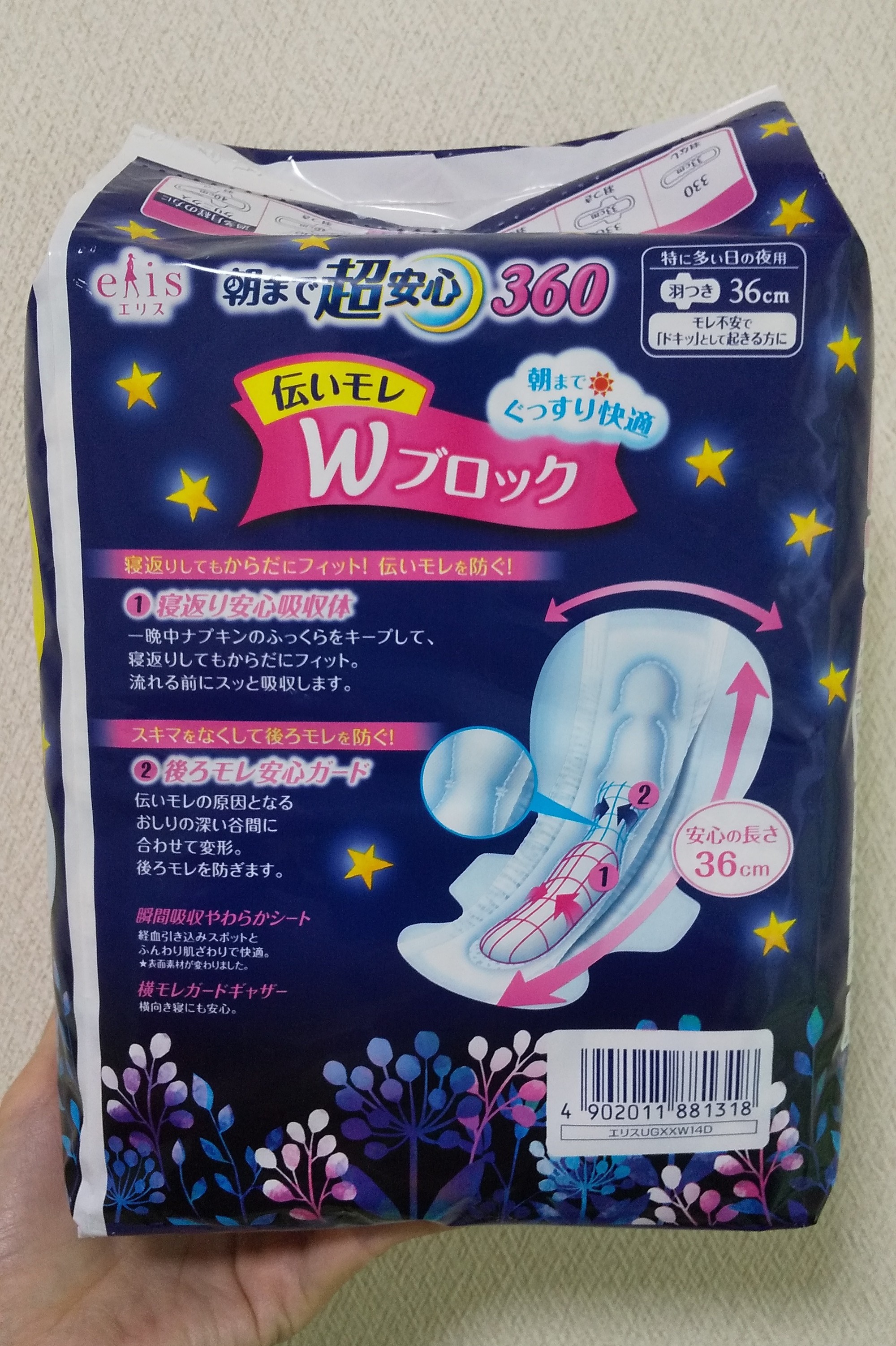 2 口コミ キープ フィット